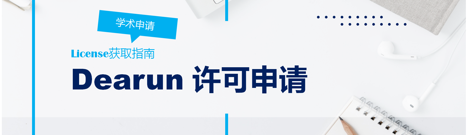 /images/license封面.png